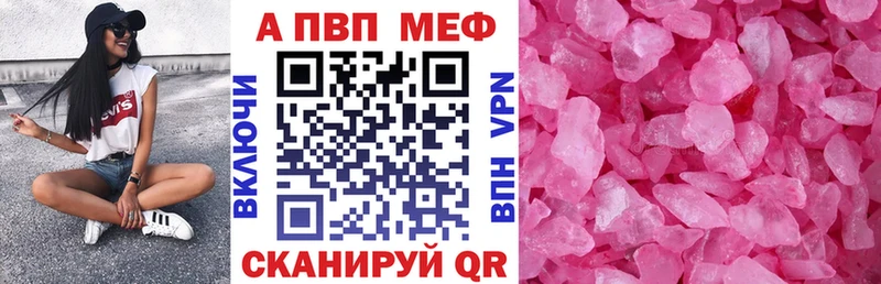 Alpha-PVP крисы CK  цена наркотик  Геленджик 