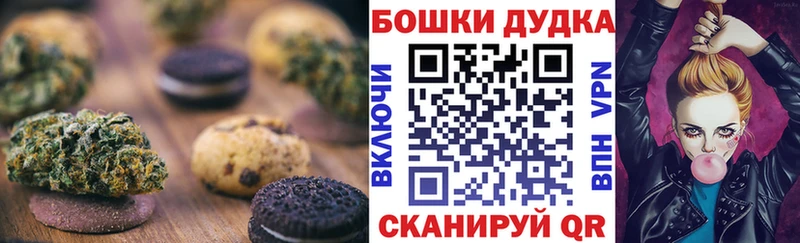 Canna-Cookies конопля  закладки  Геленджик 