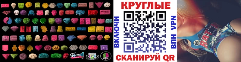 где продают наркотики  Геленджик  Ecstasy 300 mg 
