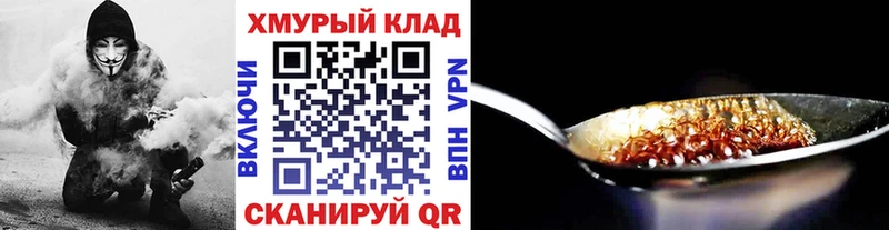 Героин Афган  купить закладку  Геленджик 