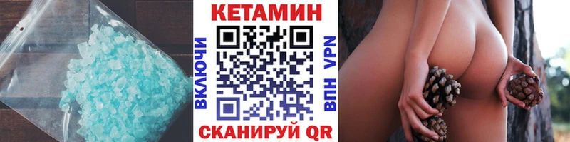купить наркоту  kraken маркетплейс  Кетамин ketamine  Геленджик 