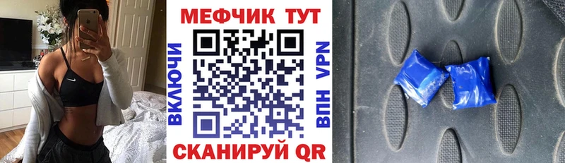 Мефедрон VHQ  Геленджик 