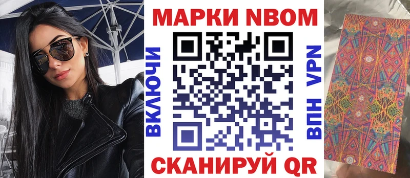 Наркотические марки 1500мкг  хочу наркоту  Геленджик 